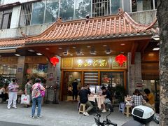 -有记家厨(后龙西街店)