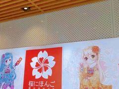 -樱花国际日语(昆山中心)