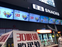 -保利国际影城(保利文化广场店)