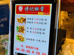 -傅强排骨(成都总店)