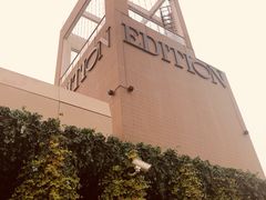-顶层酒吧ROOF(上海艾迪逊酒店)
