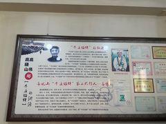 -牛庄高晓山风味馅饼城(海城店)