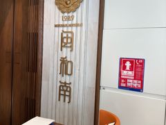 -闽和南(深圳万象城店)