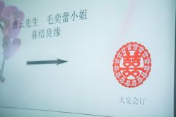 点击看大图 -上海明天广场JW万豪酒店·宴会厅