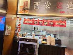 -福苗小骆驼烧烤(大唐不夜城店)