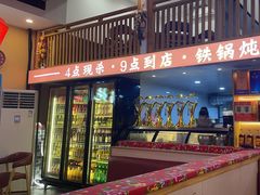 -炖四方东北铁锅炖·烧烤小龙虾(中豪国际店)