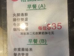菜单-义顺牛奶公司(庇利金街店)