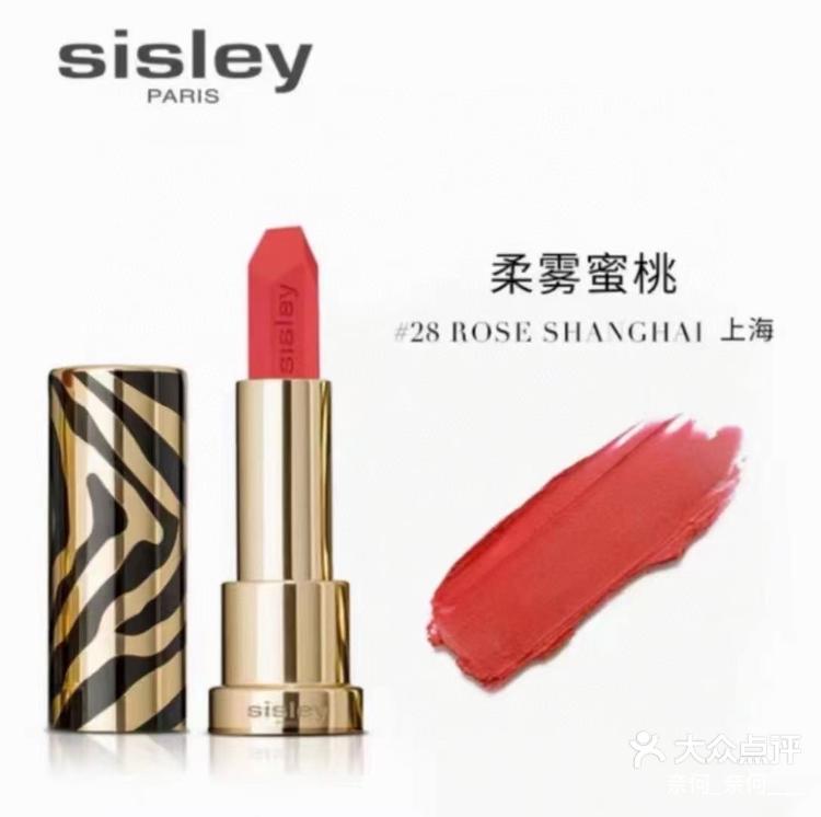 0元玩转这座城希思黎魅惑口红28号
