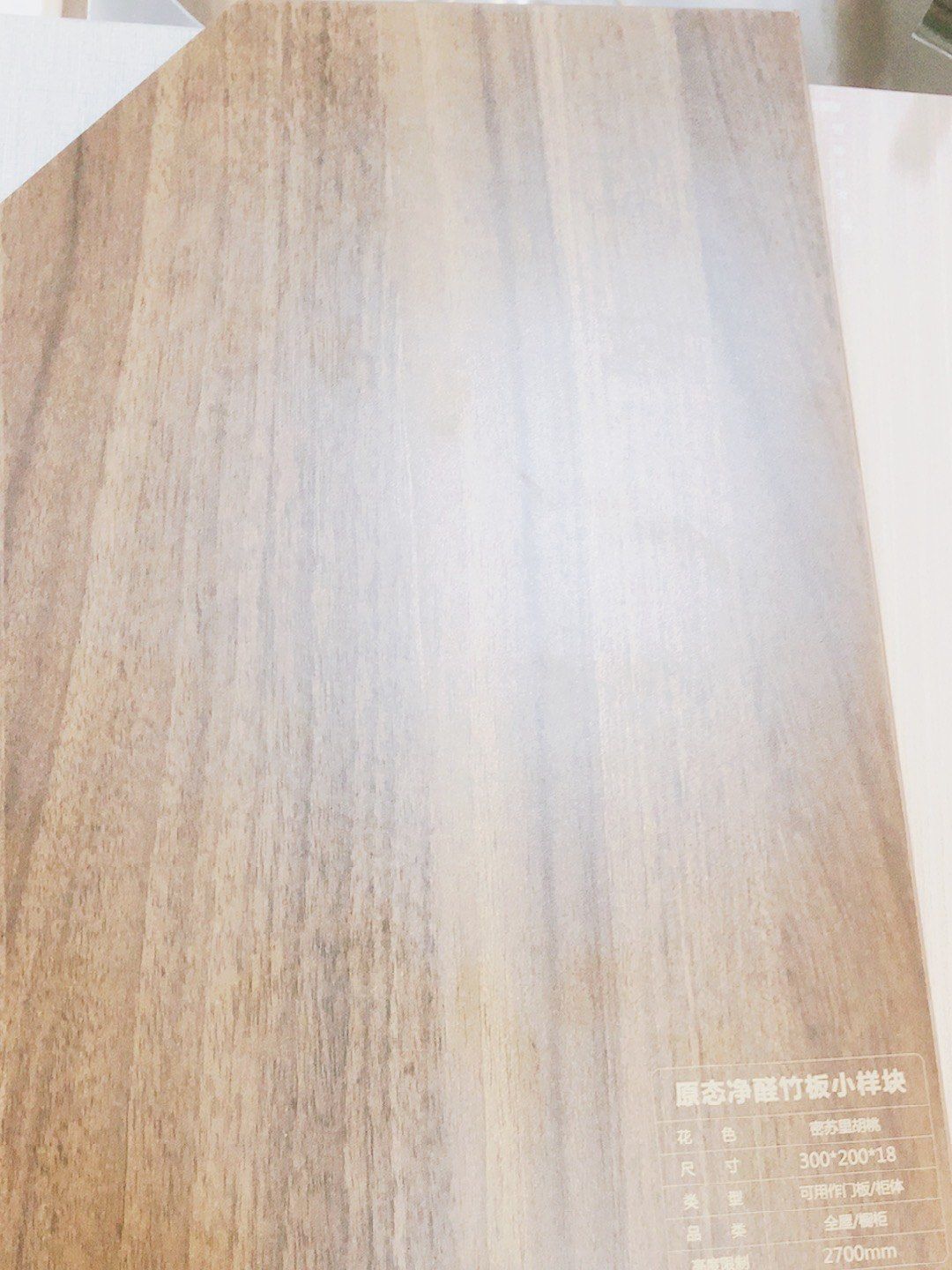 好莱客 竹板