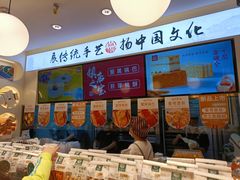 -尚酥坊·手工點心(七里庙店)