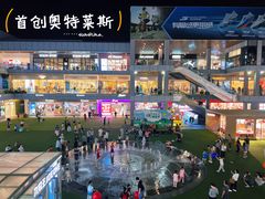 -首创奥特莱斯(北京店)