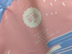 -家琳甜品(江南东店)