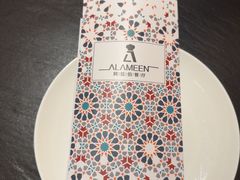 -ALAMEEN阿拉伯餐厅(三里屯店)