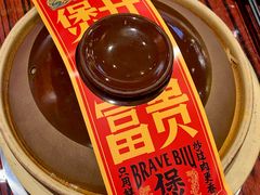 -沙胆彪炭炉牛杂煲(上海日月光广场店)