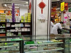 -粤海大药房(粤海广场店)