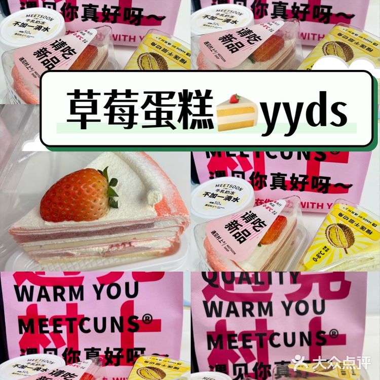 圣诞🎄要吃草莓蛋糕🍰