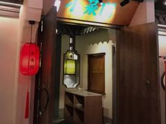 门面-小菜园新徽菜(滁州苏宁店)