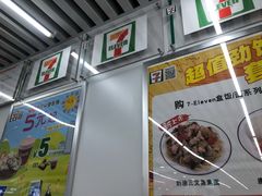 店内环境-7-ELEVEn(深圳宝安机场近14登机口)