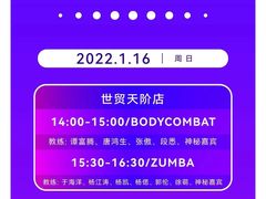 -OXYGYM 奥美氧舱运动中心(领展购物广场·中关村店)