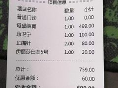 -派特宠物医院(圆融广场店)