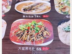 -八张桌子(老店)