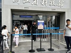 -浙江省科技馆