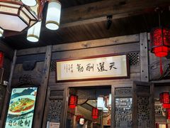-缘来聚·徽菜名店(黄山宏村店)
