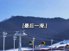 -丝绸之路山地度假区滑雪场