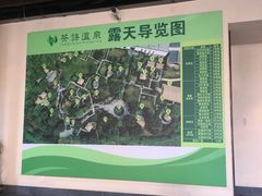 -英德宝晶宫天鹅湖茶语温泉