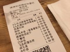 账单-湊湊火锅·茶憩(杭州湖滨银泰in77店)