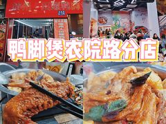-柳州人田螺鸭脚煲(农院路1店)