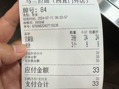 -马兰拉面(西直门外店)