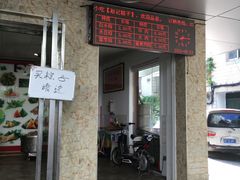 -赵记粽子(司前街店)