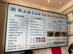 -镇南锅盖面馆(解放路店)