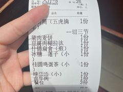 -御清斋总店(天一街店)