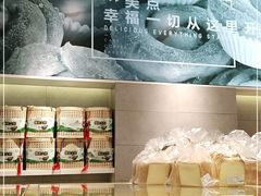 -美点饼业(新阳店)