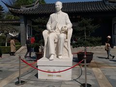 -梅园
