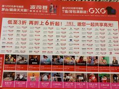 -宁波杉井奥特莱斯广场