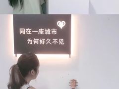 -成都失恋馆
