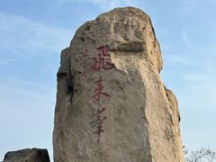 -北京凤凰岭