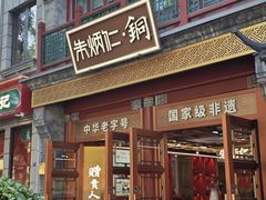 -北京前门大栅栏