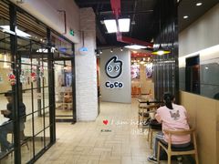 -CoCo都可(吾悦店)