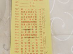 -食为先(中山七路店)