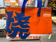-醉炫音速烧烤·干煸菜(沙河总店)
