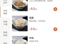 -探鱼·鲜青椒爽麻烤鱼(朝阳悠唐广场店)