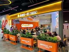 -鱼你在一起(大兴王府井奥莱UP Town店)