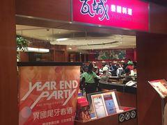 -瓦城泰国料理(中坜大江店)