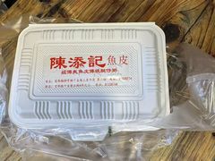 -陳添記·祖傳爽鱼皮(十五甫三巷店)