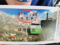 -狼牙山风景区