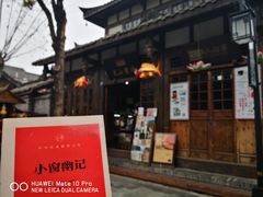-见山书院